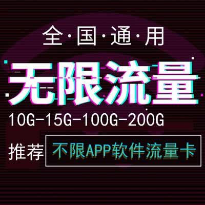 中国广电卡定向流量包含哪些App？ - 51办卡网