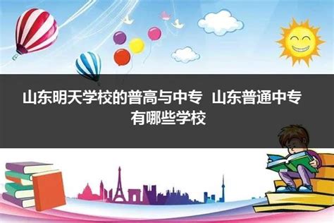 重庆中山外国语学校[普高]专业有哪些？课程有哪些？
