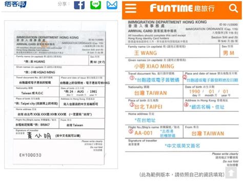 香港公司董事如何申请在香港的出入境记录？