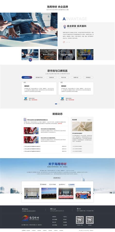 航天海鹰（镇江）特种材料有限公司-户外防寒工作服定制网站案例-牛商网
