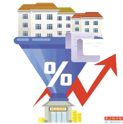 广州房贷利率四个月三次上调-南方都市报·奥一网