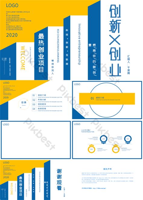 Entrepreneurship PowerPoint Background 的图像结果