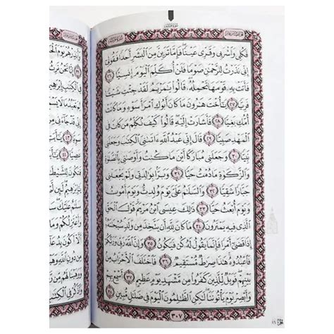 قرآن كريم بغلاف مميز بأسماء الله الحسنى | حجم متوسط لتلاوة سهلة – 14×2 – Mushaf Store