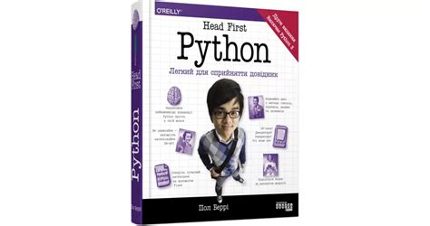 Image result for Head First Python