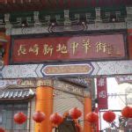 Collection List: Global Views: Next Vista for Learning