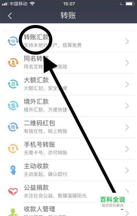 中国银行app网上对账不会操作？这个小技巧分享给你！ - 系统之家