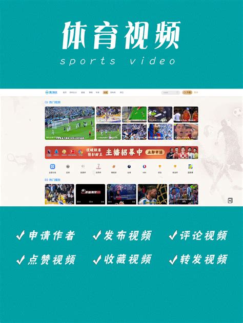 体育赛事直播系统v2.0版本最新源码分享