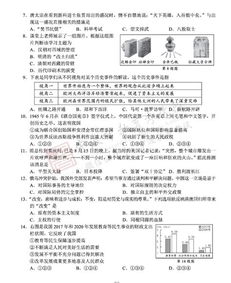 2023年宁波中考科学试卷真题及答案（含2022-2023年历年）_学习力