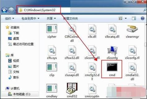 Win7系统运行cmd命令提示"Windows找不到文件"的故障原因及解决方法 【百科全说】