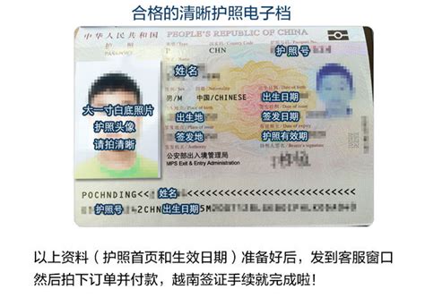 全国受理越南签证当天出签/旅游商务3个月多次/护照首页即可办理