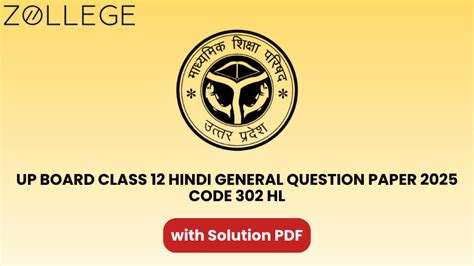 UP Board Class 12 Hindi General Code 302 (HL) Question Paper 2025 with ...