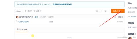 Python Combat Video 的图像结果
