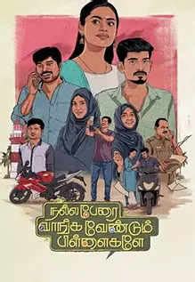 Nalla Perai Vaanga Vendum Pillaigale Movie Review: This easily ...