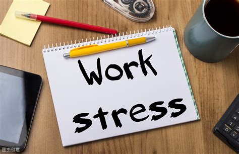 工作压力大的时候怎么办 ？五大方法教你缓解上班压力 | 说明书网