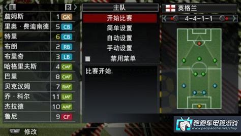 PSP实况足球2008 汉化版下载 - 跑跑车主机频道