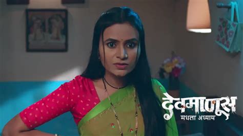 Devmanus Madhla Adhyay TV Serial Online - Watch Latest Show Episodes on ...