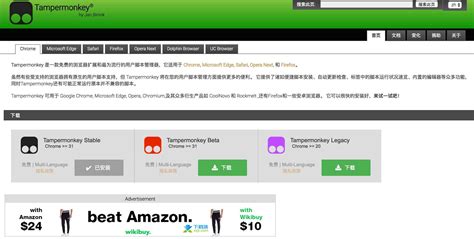 Tampermonkey Home 的图像结果