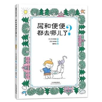 Buy Where's All the Pee and Poop? Book Online at Low Prices in India ...