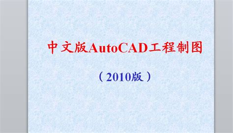 autocad2007中文版下载|AutoCAD2007免激活版64位 百度网盘下载_当游网