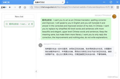 Chat GTP Translating Languages 的图像结果