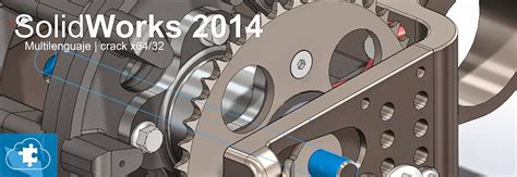 SolidWorks 2014 的图像结果
