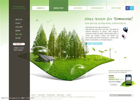 绿色清新环保网页设计图片图片-图行天下素材网