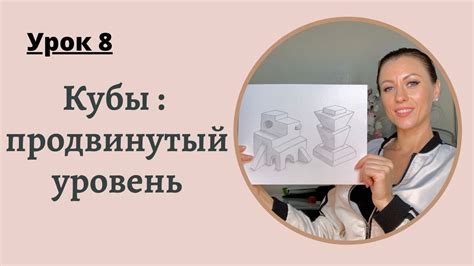Уроки рисования с нуля | 8 урок для начинающих - YouTube