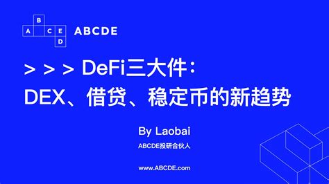 Decf 的图像结果