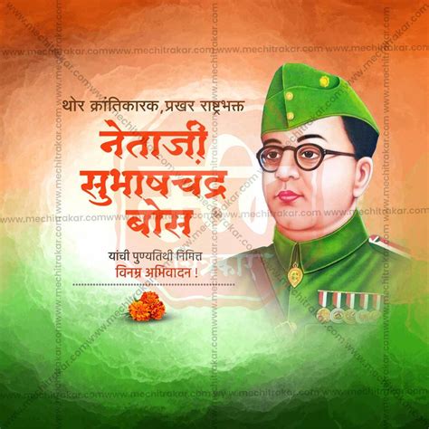 High-Quality Netaji Subhas Chandra Bose Punyatithi Template Design in ...