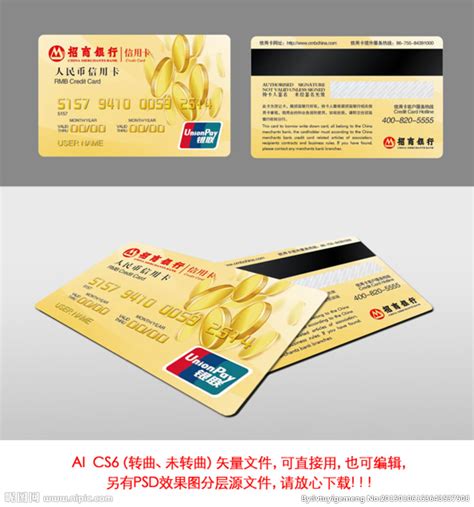银行卡设计设计图__名片卡片_广告设计_设计图库_昵图网nipic.com