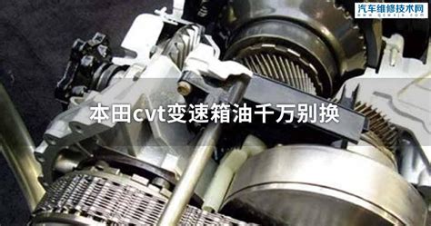 CVT无级变速器的组成及工作原理（图解） - 汽车维修技术网