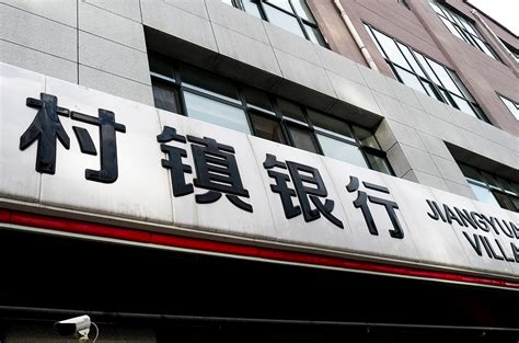 河南4家村镇银行发布资金垫付操作说明_凤凰网
