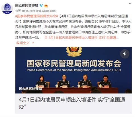 中华人民共和国出入境管理局在广东省试行恢复内地居民办理赴香港商务签注 - 国内动态 - 华声新闻 - 华声在线
