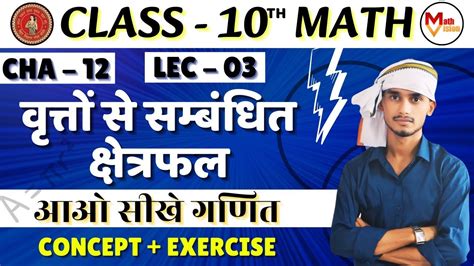 Image result for Class 10 CBSE Math Chapter 12 Exampls 4