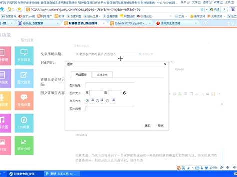 21.微信网站制作之图片外链的添加方法-科技视频-搜狐视频