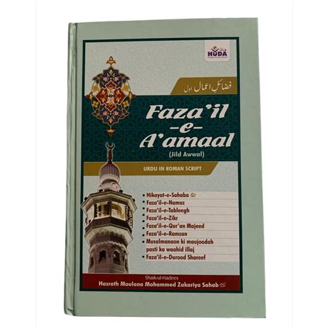 Fazail-e-amaal(Part 1)-Urdu Translation In Roman Script – Deen Store