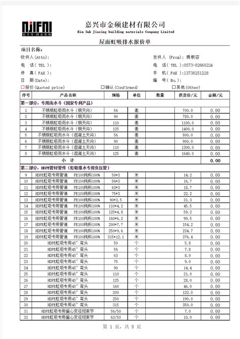 洗浴中心整套给排水cad施工方案设计图_施工方案_土木在线