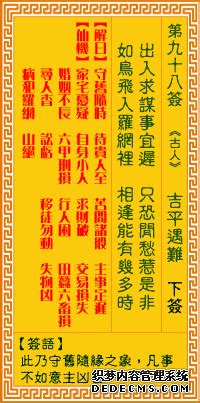 观音灵签45签解签_观音灵签第四十五签求解 - 大家找算命网