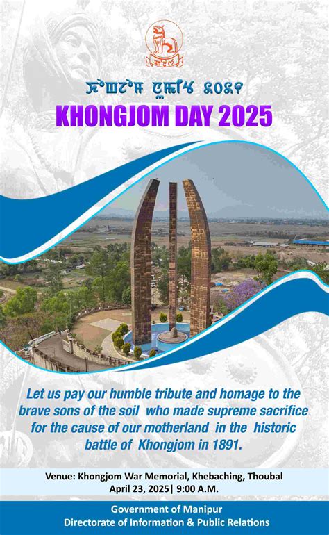Khongjom Day 2025