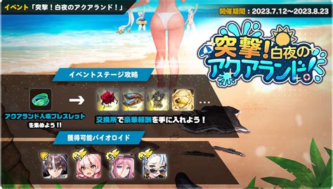 「ラストオリジン」公式サイト