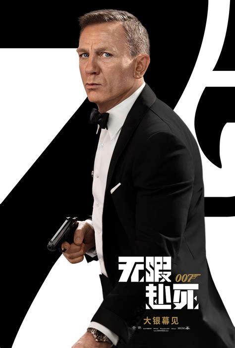007：无暇赴死-电影-高清正版在线观看-bilibili-哔哩哔哩