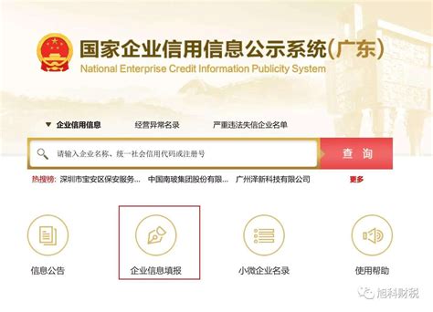 个体工商户营业执照年度报告（年检）网上申报流程_南京