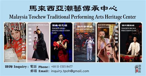 新加坡传统艺术中心 Traditional Arts Centre - Singapore - 新加坡戏曲艺术节 2018 【梨园戏专场 ...