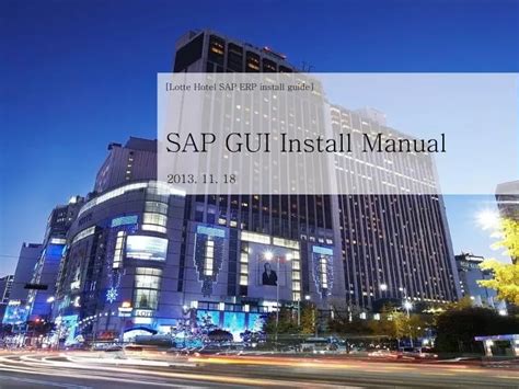 SAP GUI Install 的图像结果