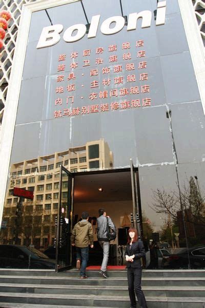 科宝博洛尼橱柜_科宝博洛尼橱柜加盟_科宝博洛尼橱柜加盟费多少钱-博洛尼家居用品（北京）有限公司－项目网