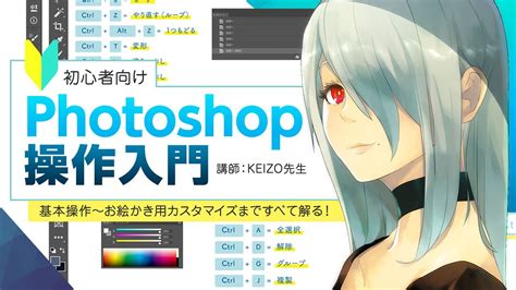 Photoshopの画像合成テクニックでアート作品を作る方法