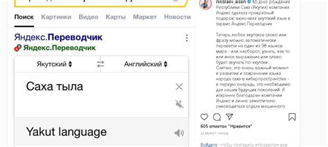 «Яндекс.Переводчик» запустил перевод с якутского языка