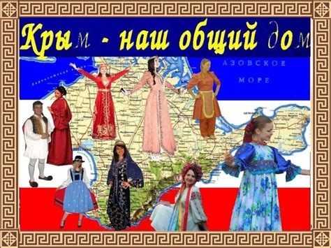 Крымские Греки - презентация онлайн