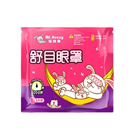 discountHEH compress eyeshade Mask Nap Eyes Cover Sleeping Travel Rest ...