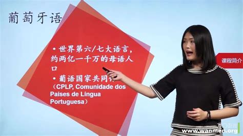 大学葡萄牙语1-外研社综合语种教育出版分社